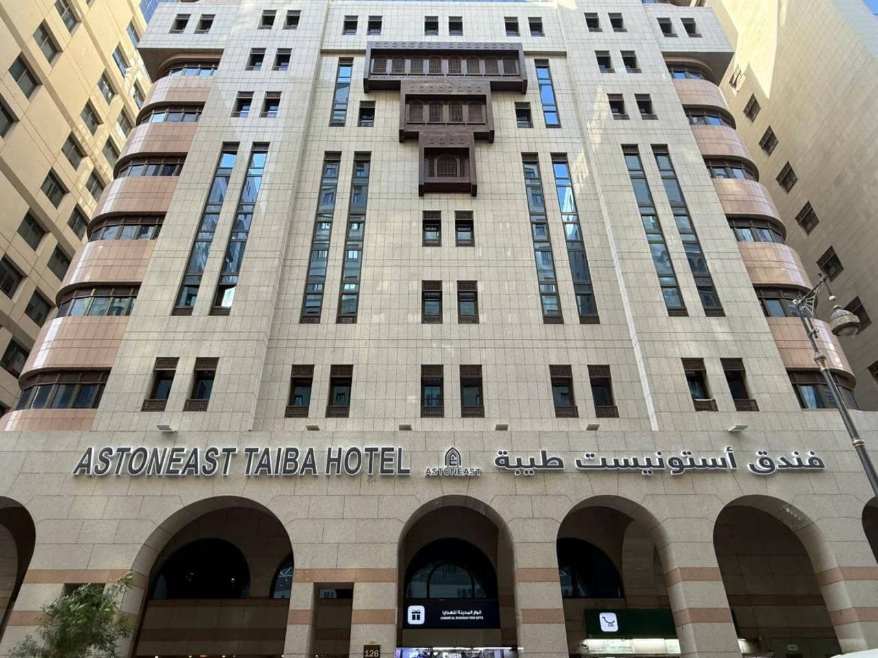Foto Hotel Astoneast Taibah